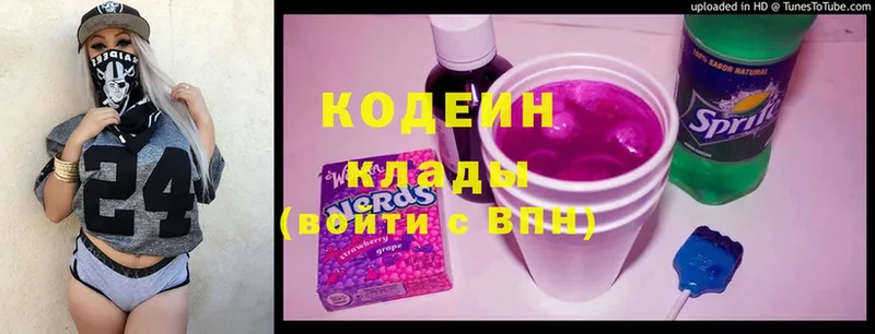 наркошоп  Иланский  Codein Purple Drank 